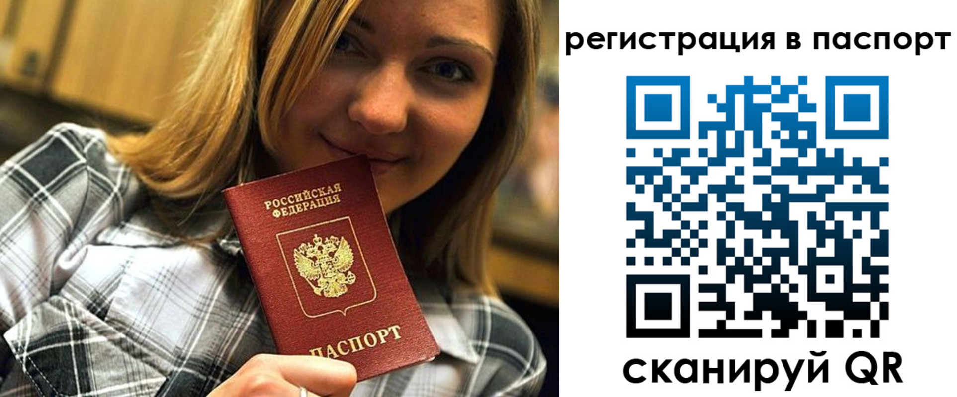 прописка для военкомата в Северске