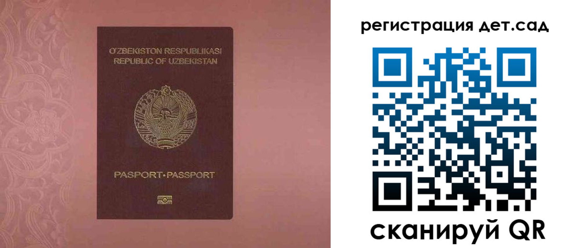 прописка ребенка в Северске