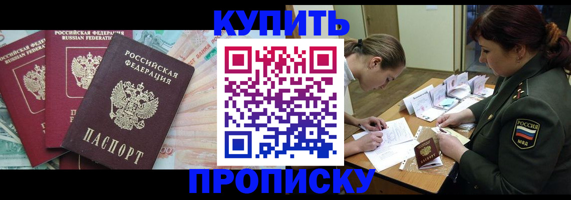 прописка для кредита в Северске