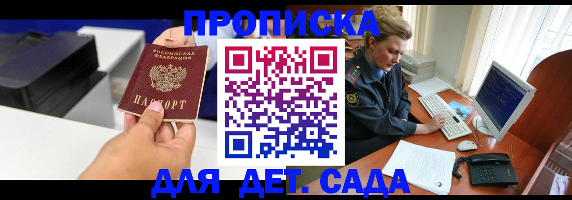 временная регистрация собственник в Северске