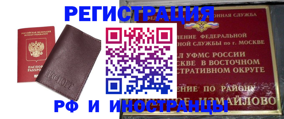 прописка гарантия в Северске