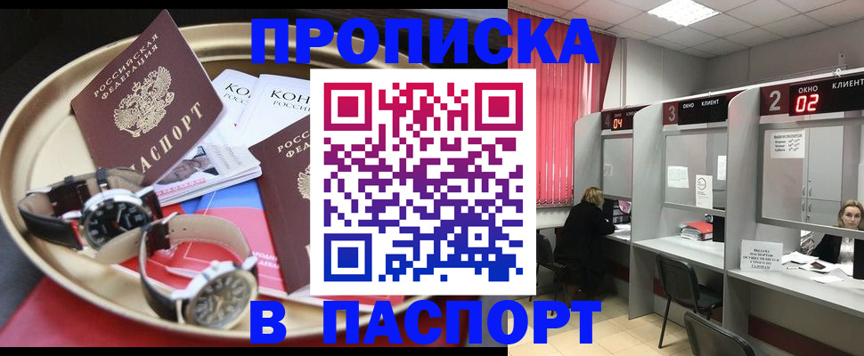 пропишу в квартире в Северске