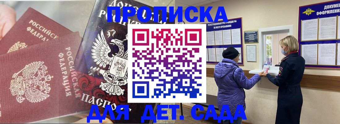 временная регистрация надежно в Северске
