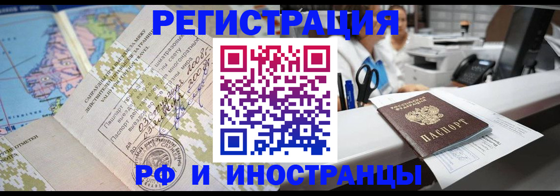 прописка в Северске