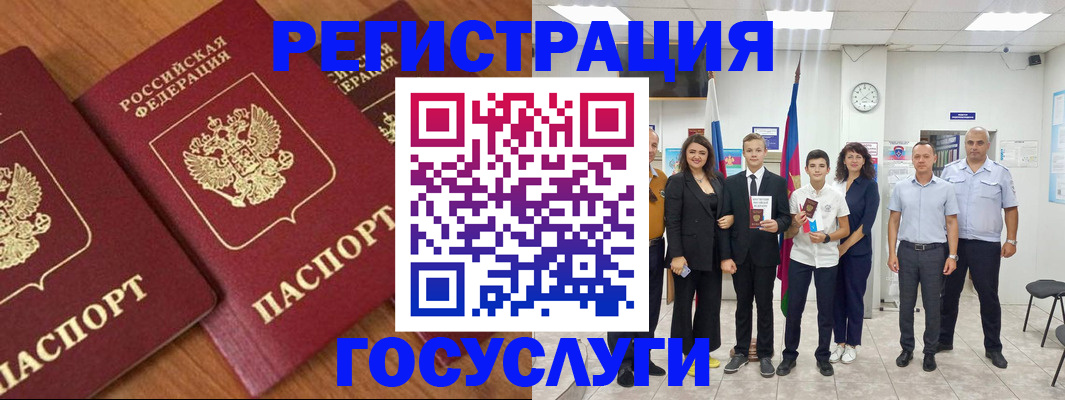 прописка иностранных граждан в Северске