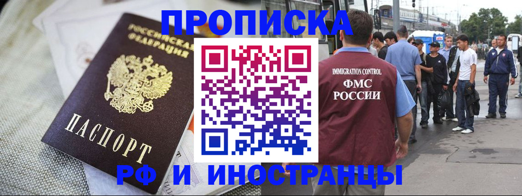 пропишу в квартире в Северске