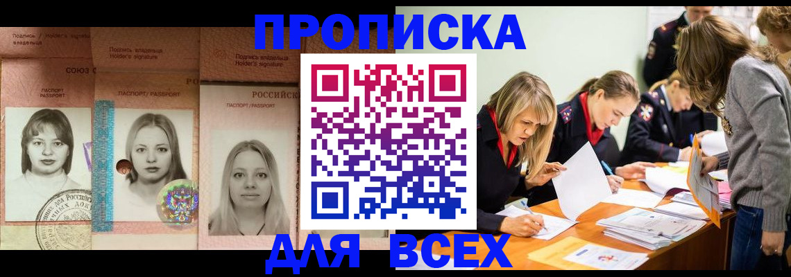 регистрация для школы в Северске